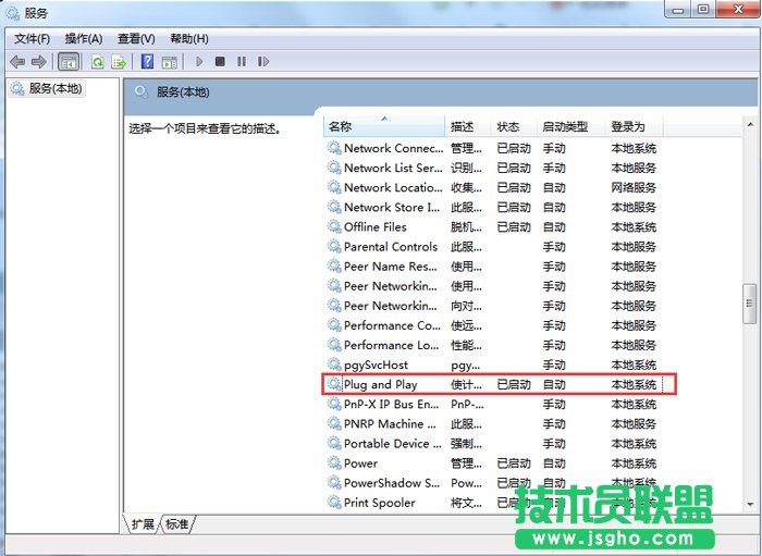 Win7系統(tǒng)電腦無(wú)法識(shí)別U盤啟動(dòng)盤如何解決?