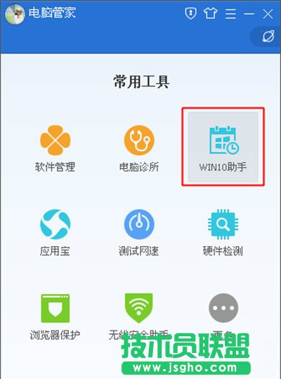 Win10系統(tǒng)下載升級助手的方法？怎么升級Win10系統(tǒng)