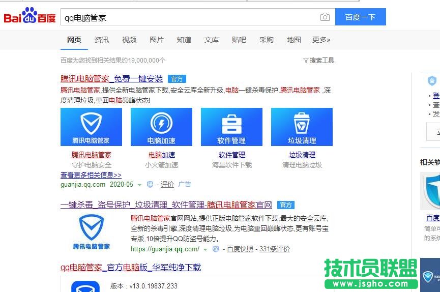 Win10系統(tǒng)下載升級助手的方法？怎么升級Win10系統(tǒng)
