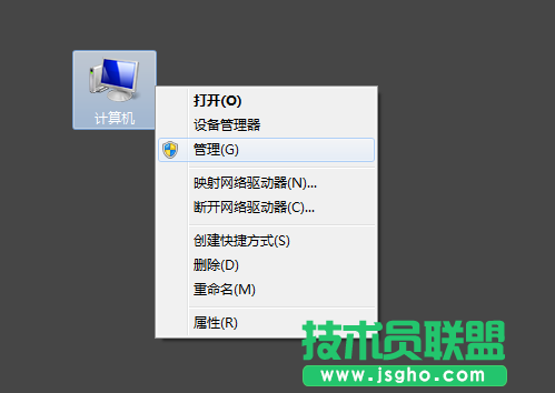 Win7系統(tǒng)硬盤盤符如何修改？