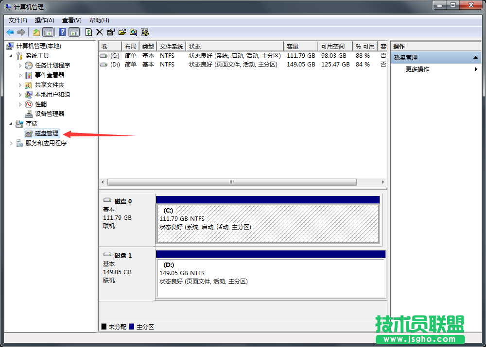 Win7系統(tǒng)硬盤盤符如何修改？