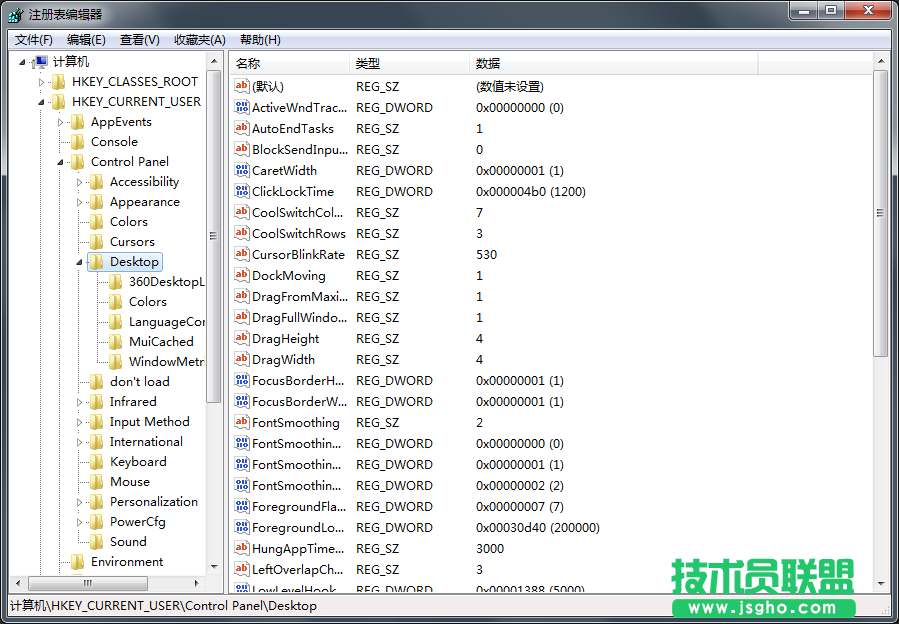 Win7系統(tǒng)如何修改Alt+Tab切換窗口數(shù)量？