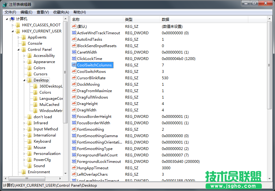 Win7系統(tǒng)如何修改Alt+Tab切換窗口數(shù)量？