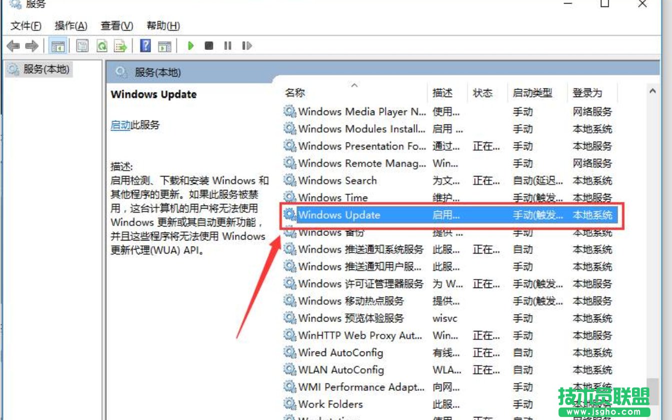 Win10自動(dòng)更新怎么關(guān)閉？