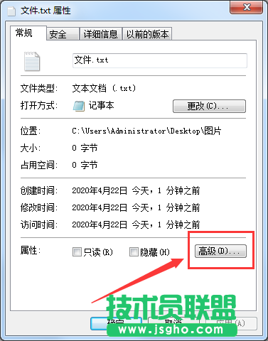 Win7系統(tǒng)EFS加密功能如何開啟？