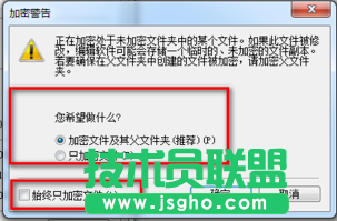 Win7系統(tǒng)EFS加密功能如何開啟？