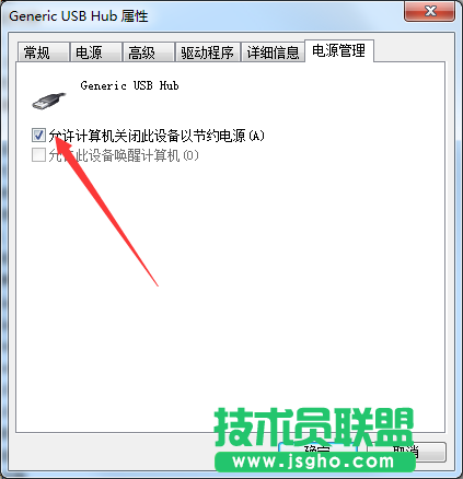 Win7系統(tǒng)USB接口供電不足如何解決？