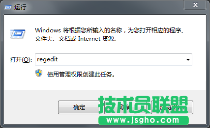 Win7系統(tǒng)右鍵菜單沒有刪除選項如何解決？