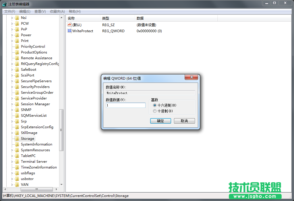 Win7系統(tǒng)右鍵菜單沒有刪除選項如何解決？