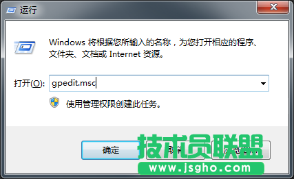Win7系統(tǒng)如何禁止安裝電腦軟件？