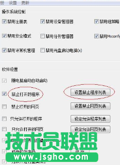 Win7系統(tǒng)如何禁止安裝電腦軟件？