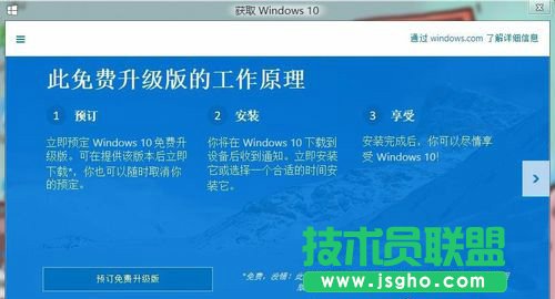怎樣升級(jí)Win10？升級(jí)Win10系統(tǒng)的方法