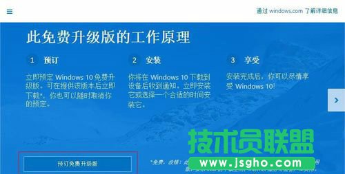 怎樣升級(jí)Win10？升級(jí)Win10系統(tǒng)的方法