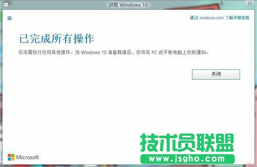 怎樣升級(jí)Win10？升級(jí)Win10系統(tǒng)的方法