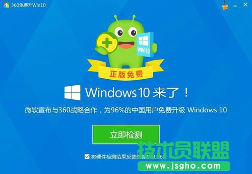 怎樣升級(jí)Win10？升級(jí)Win10系統(tǒng)的方法