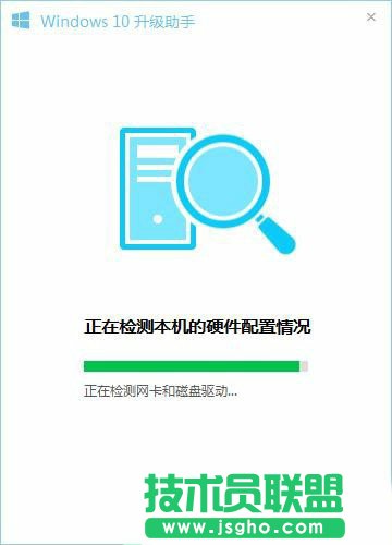 怎樣升級(jí)Win10？升級(jí)Win10系統(tǒng)的方法