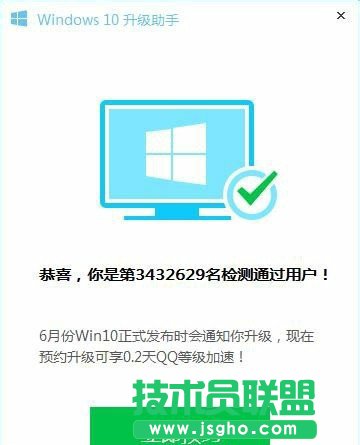 怎樣升級(jí)Win10？升級(jí)Win10系統(tǒng)的方法