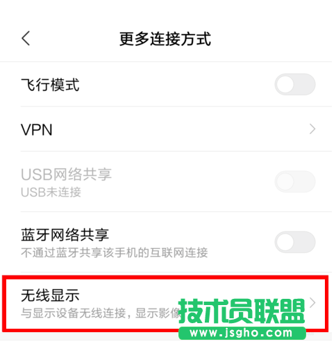 如何實現(xiàn)小米手機投屏到Win10電腦？