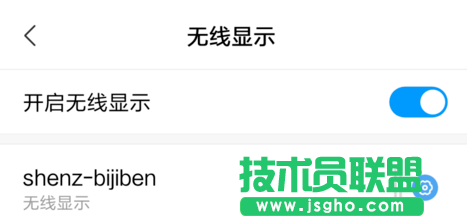 如何實現(xiàn)小米手機投屏到Win10電腦？