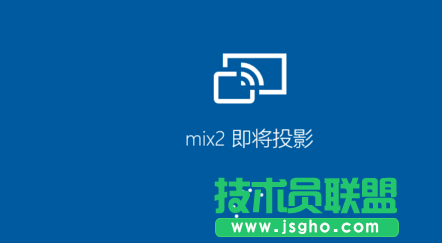 如何實現(xiàn)小米手機投屏到Win10電腦？