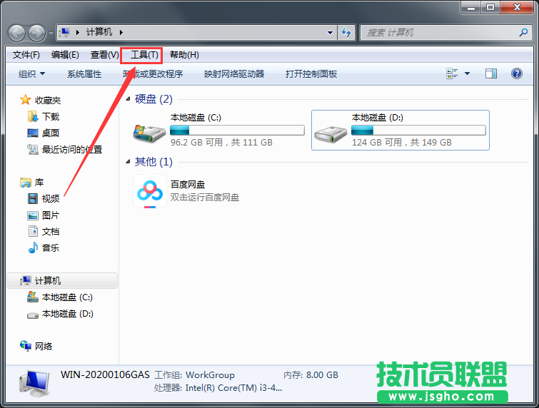 Win7系統(tǒng)如何查看圖片縮略圖？