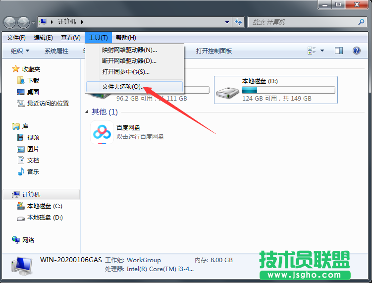 Win7系統(tǒng)如何查看圖片縮略圖？