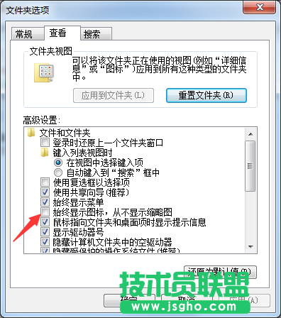 Win7系統(tǒng)如何查看圖片縮略圖？