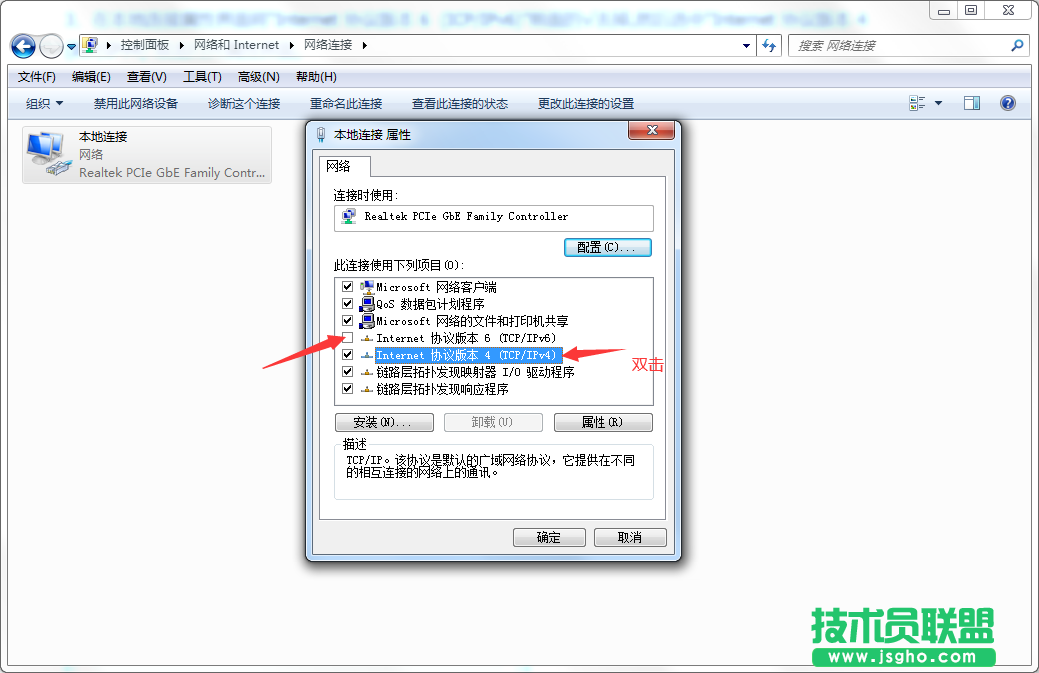 Win7如何解決本地連接沒有有效的ip配置？