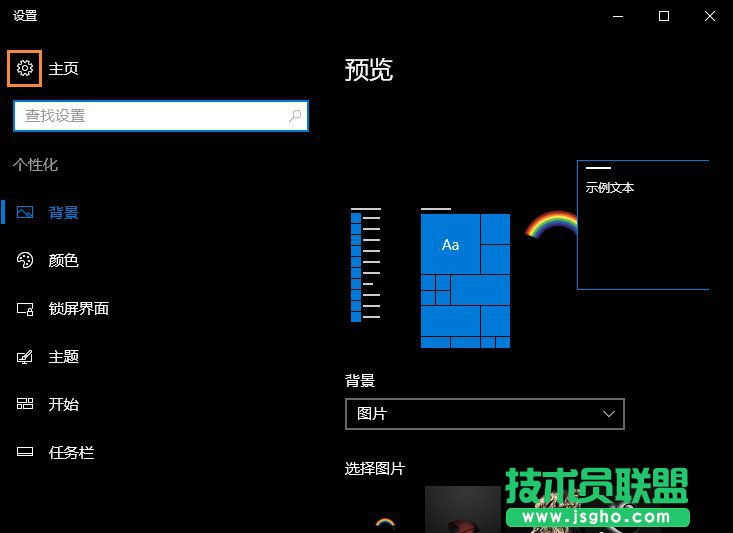 怎么設(shè)置Win10的分辨率？Win10分辨率設(shè)置的方法