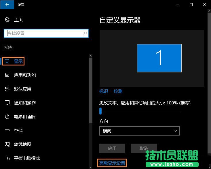 怎么設(shè)置Win10的分辨率？Win10分辨率設(shè)置的方法