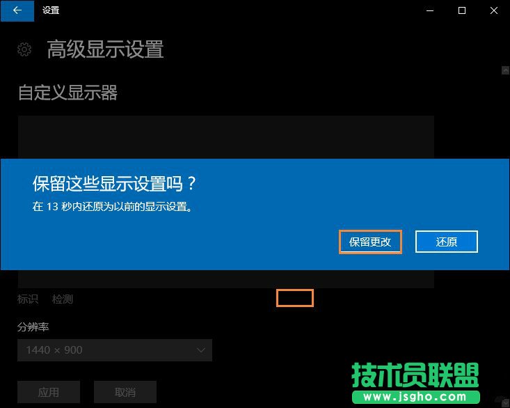 怎么設(shè)置Win10的分辨率？Win10分辨率設(shè)置的方法