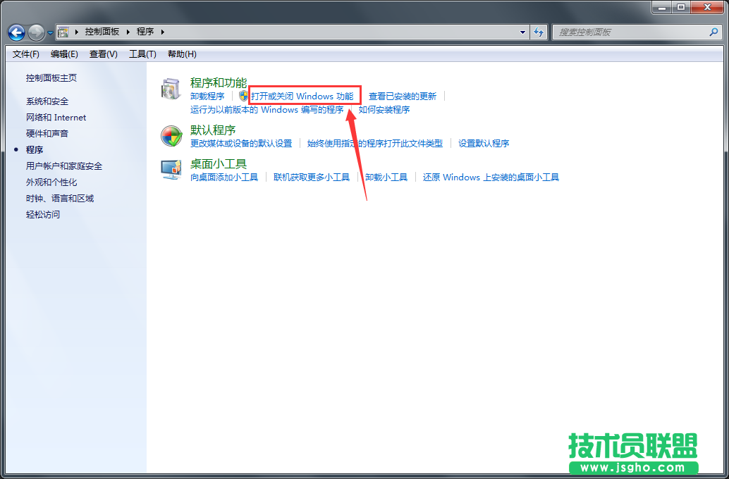 Windows7系統(tǒng)如何開啟ftp功能？