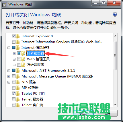 Windows7系統(tǒng)如何開啟ftp功能？