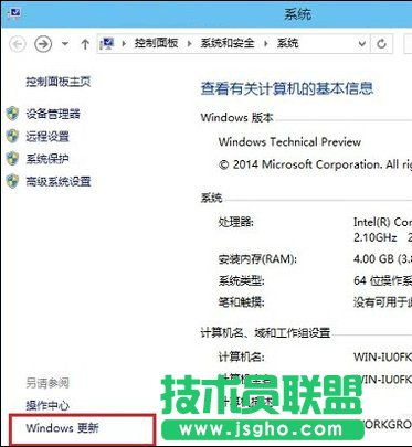 Win10系統(tǒng)怎么更新升級(jí)？如何打開Win10系統(tǒng)更新通道？