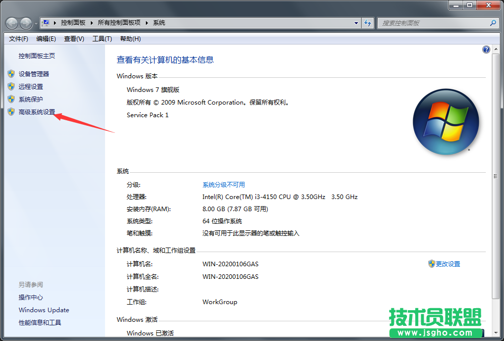 Win7系統(tǒng)桌面屏幕上有個(gè)透明框如何去掉？