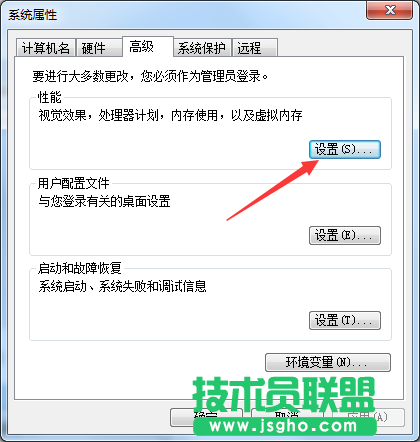 Win7系統(tǒng)桌面屏幕上有個(gè)透明框如何去掉？