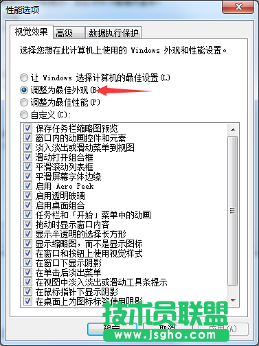 Win7系統(tǒng)桌面屏幕上有個(gè)透明框如何去掉？