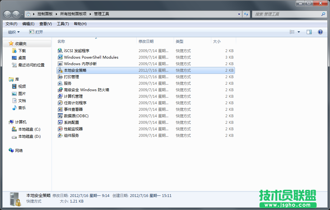 Win7系統(tǒng)局域網(wǎng)共享如何設(shè)置？