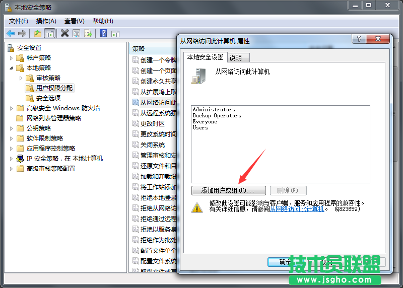 Win7系統(tǒng)局域網(wǎng)共享如何設(shè)置？
