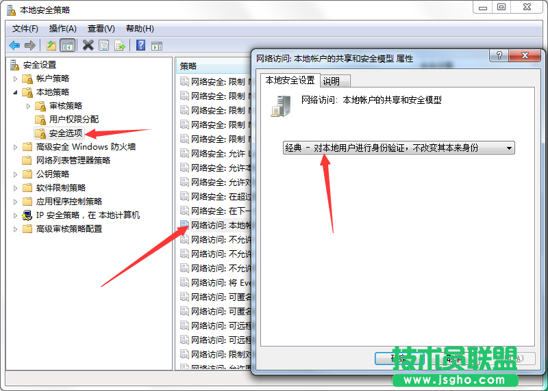 Win7系統(tǒng)局域網(wǎng)共享如何設(shè)置？