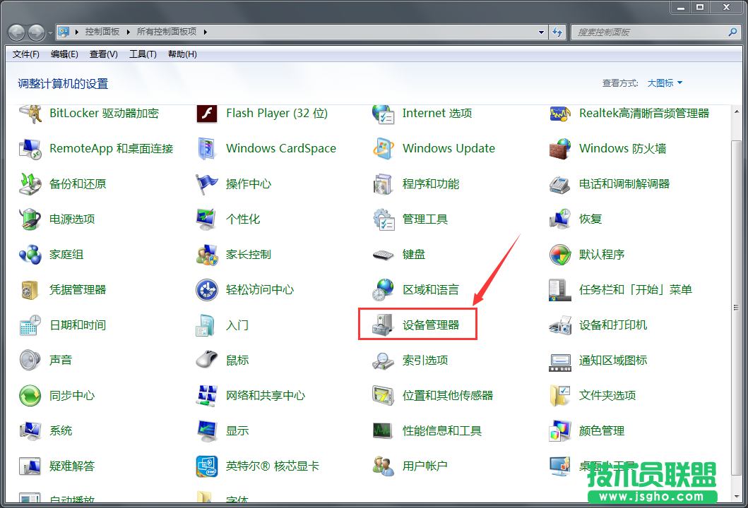 Win7系統(tǒng)提示未安裝任何音頻輸出設備如何解決？