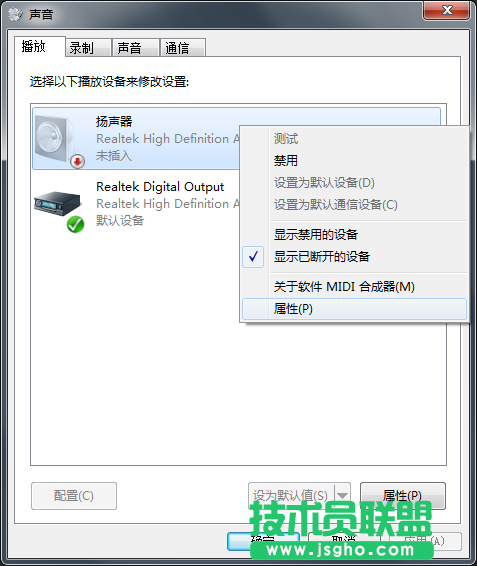 Win7系統(tǒng)提示未安裝任何音頻輸出設備如何解決？