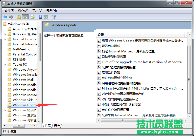 Win7系統(tǒng)重啟提示怎么屏蔽？