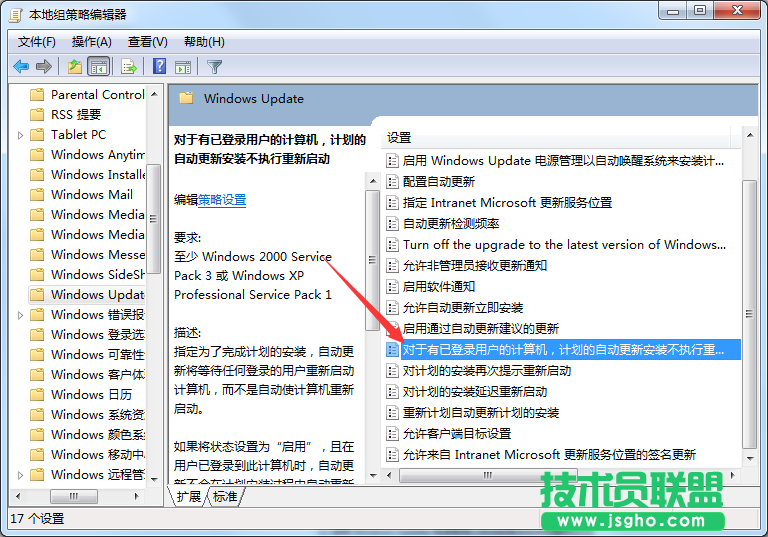 Win7系統(tǒng)重啟提示怎么屏蔽？