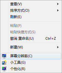 Win7系統(tǒng)屏幕經(jīng)常閃屏怎么辦？