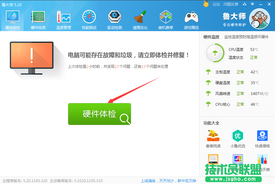 Win7系統(tǒng)屏幕經(jīng)常閃屏怎么辦？