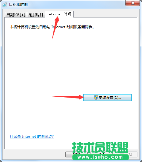 Win7系統(tǒng)時(shí)間和網(wǎng)絡(luò)時(shí)間不同步如何解決？