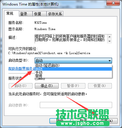 Win7系統(tǒng)時(shí)間和網(wǎng)絡(luò)時(shí)間不同步怎么解決？