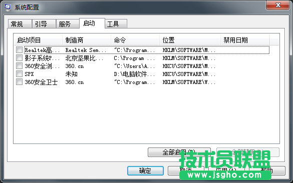 Window7系統(tǒng)開機(jī)時(shí)應(yīng)用程序無法啟動(dòng)如何解決？