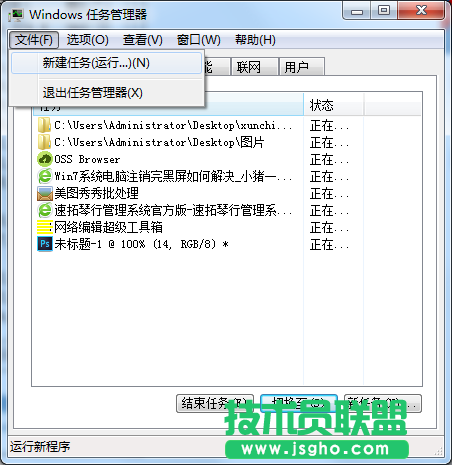 Win7旗艦版電腦注銷(xiāo)完黑屏怎么解決？